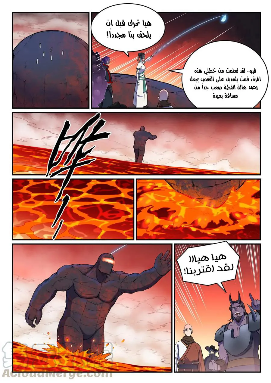 Read Apotheosis AR Manga Online