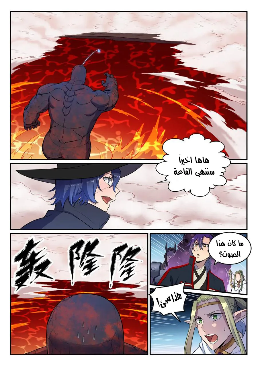 Read Apotheosis AR Manga Online