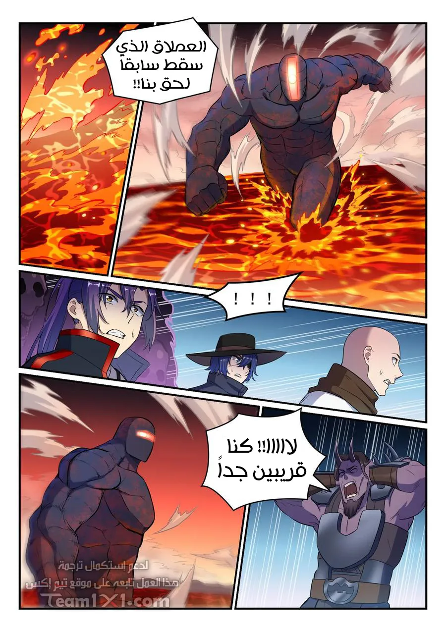 Read Apotheosis AR Manga Online