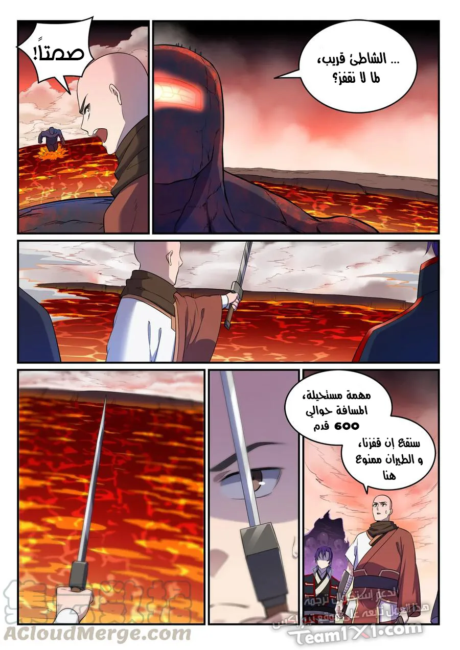 Read Apotheosis AR Manga Online