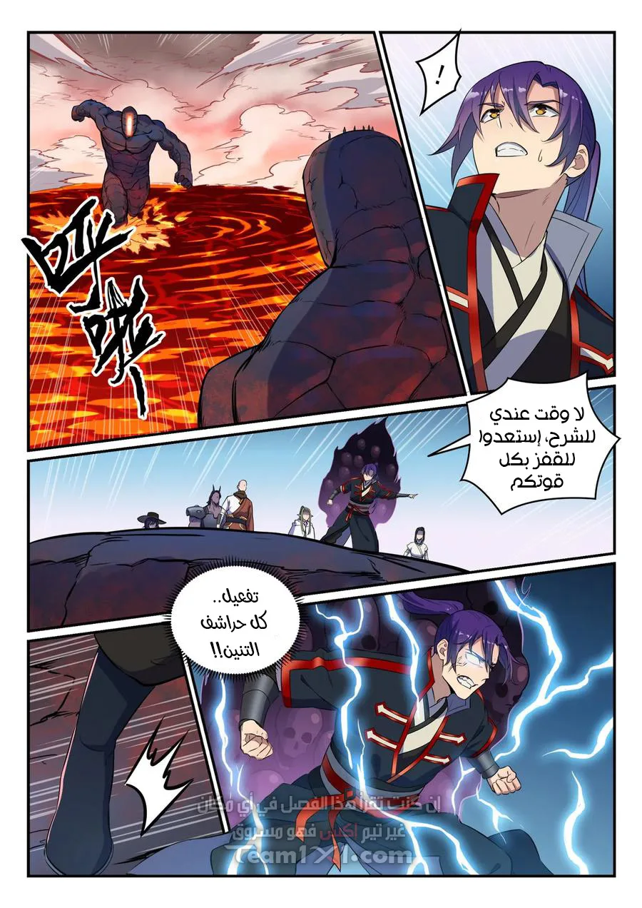 Read Apotheosis AR Manga Online