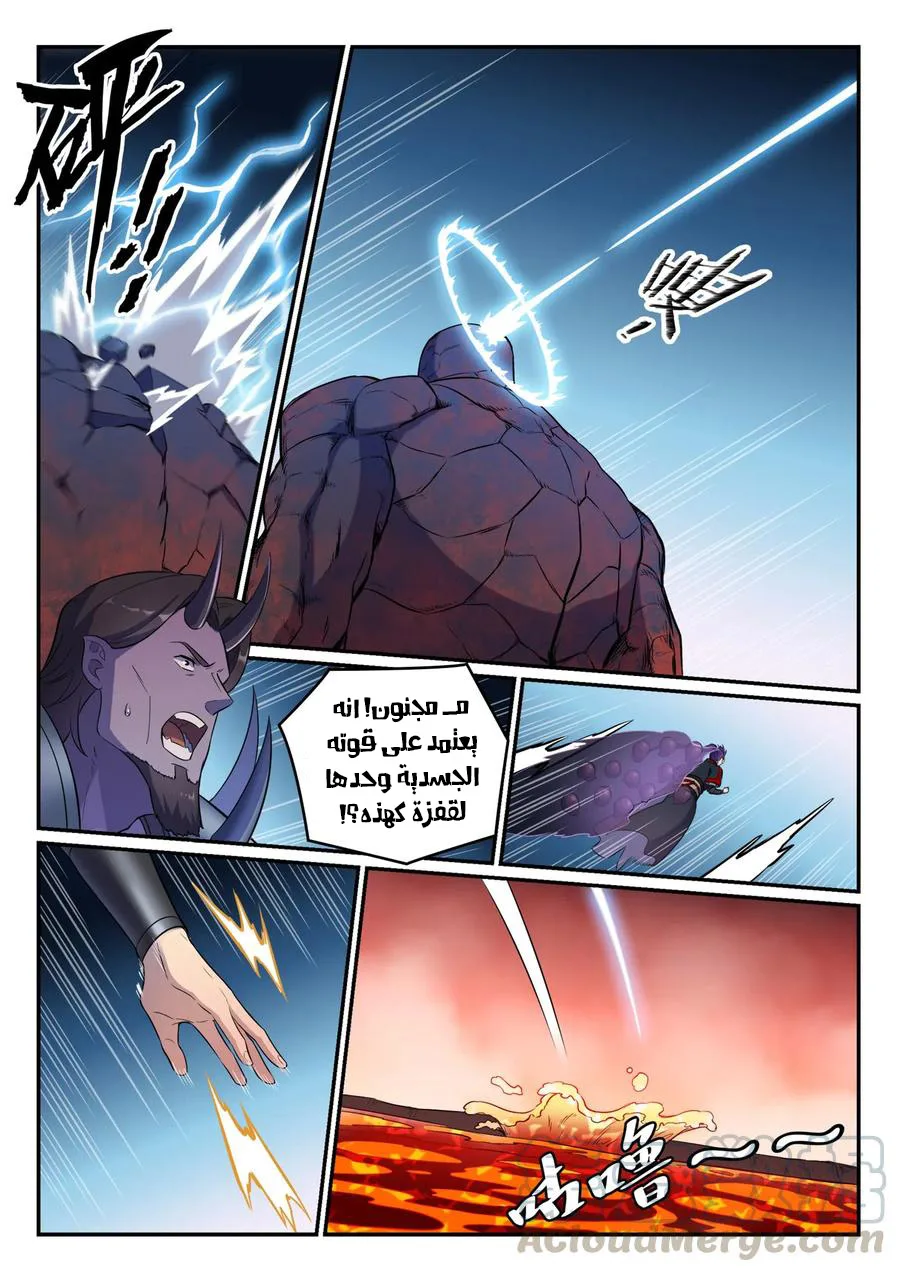 Read Apotheosis AR Manga Online