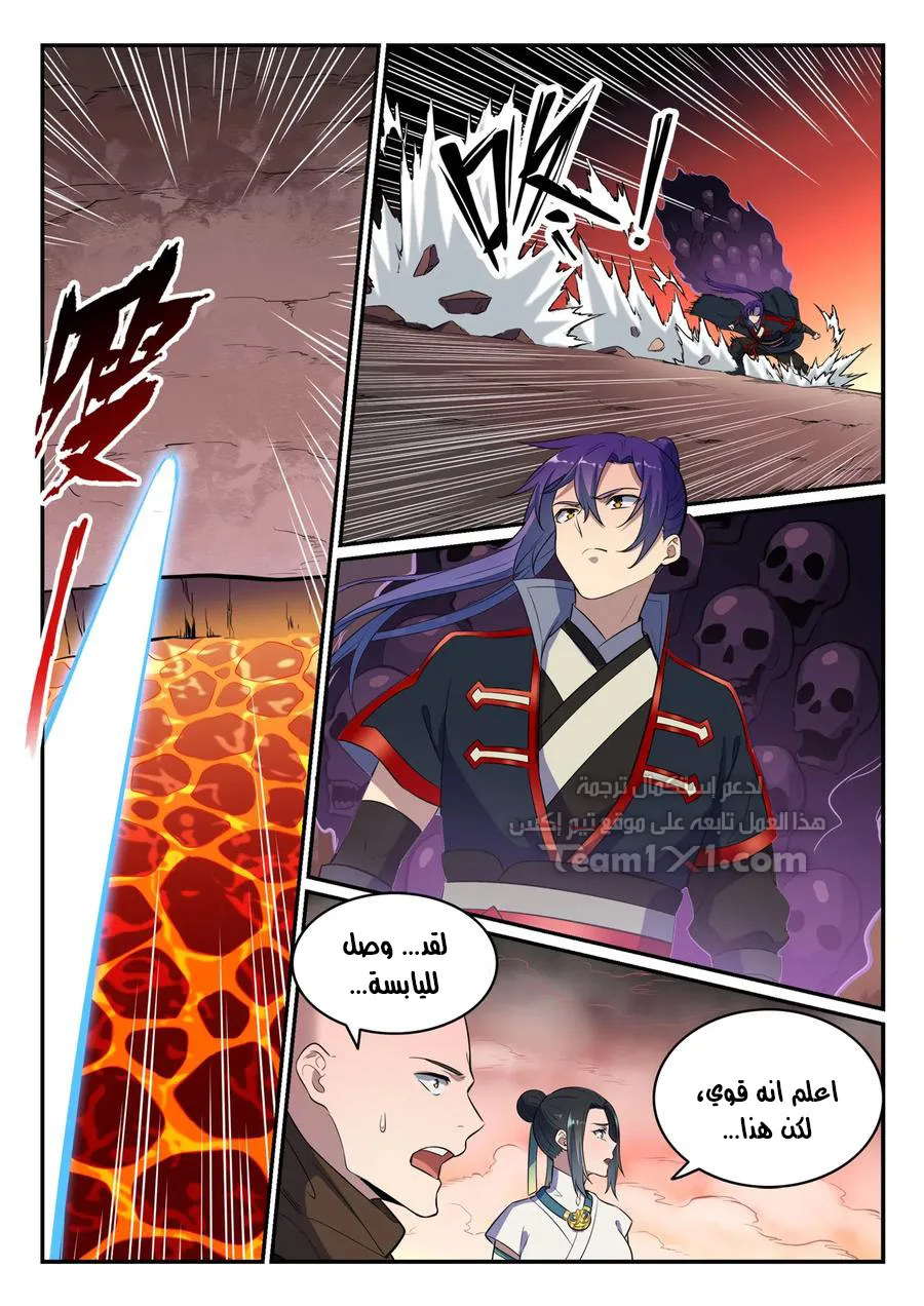 Read Apotheosis AR Manga Online