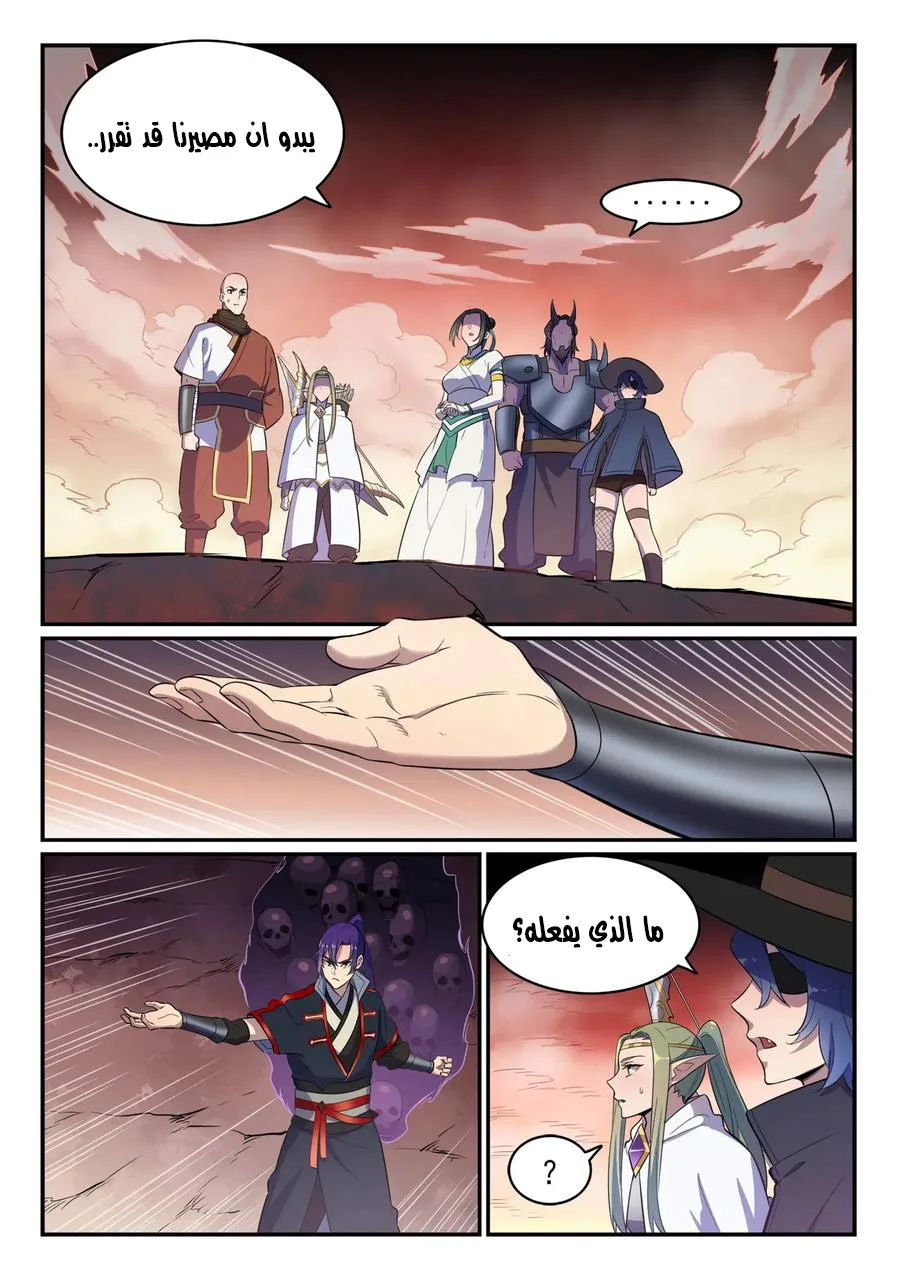 Read Apotheosis AR Manga Online