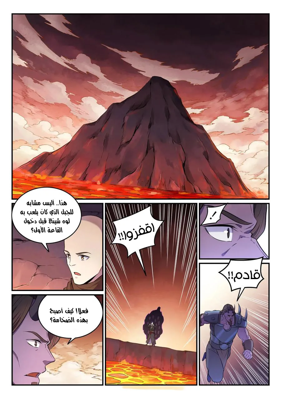 Read Apotheosis AR Manga Online