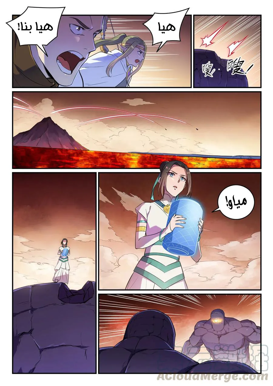 Read Apotheosis AR Manga Online