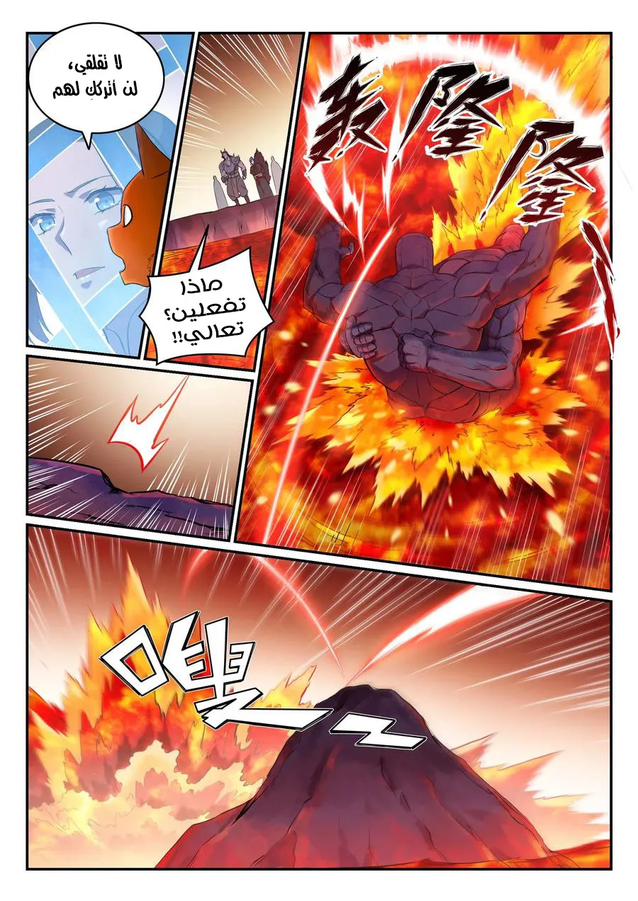 Read Apotheosis AR Manga Online