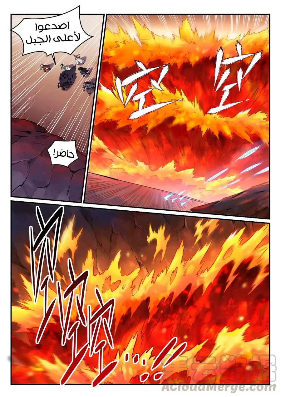 Read Apotheosis AR Manga Online