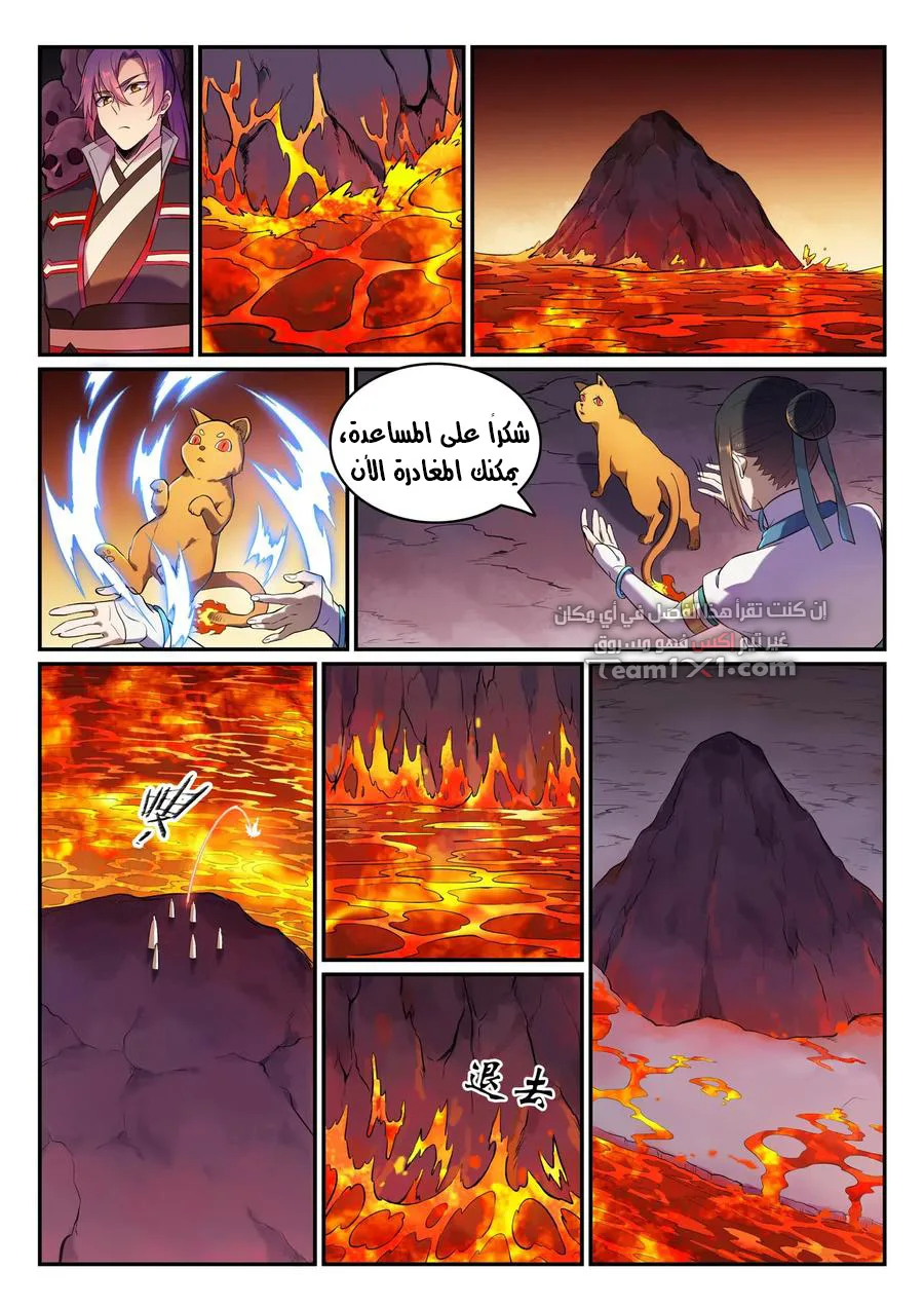 Read Apotheosis AR Manga Online