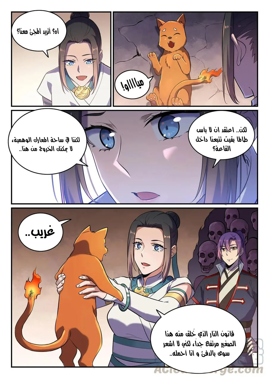 Read Apotheosis AR Manga Online