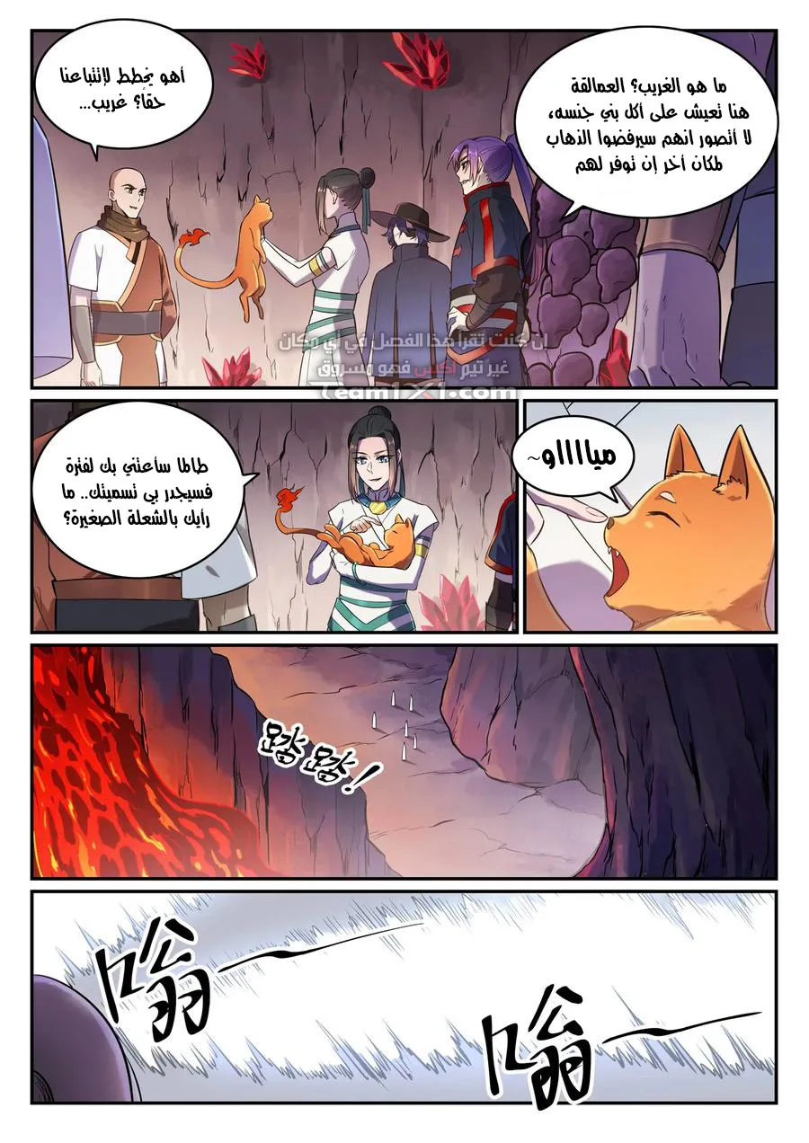 Read Apotheosis AR Manga Online