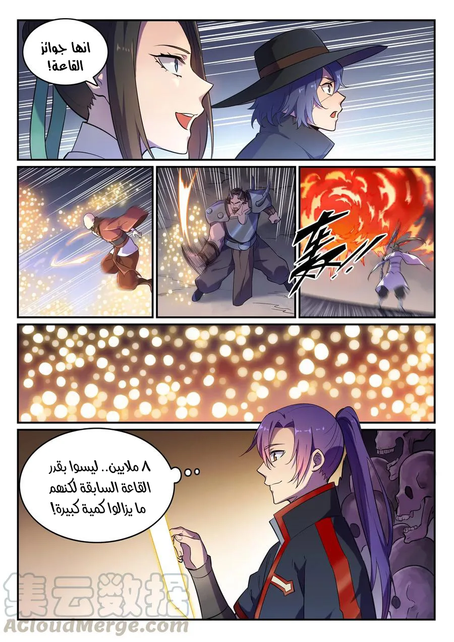 Read Apotheosis AR Manga Online