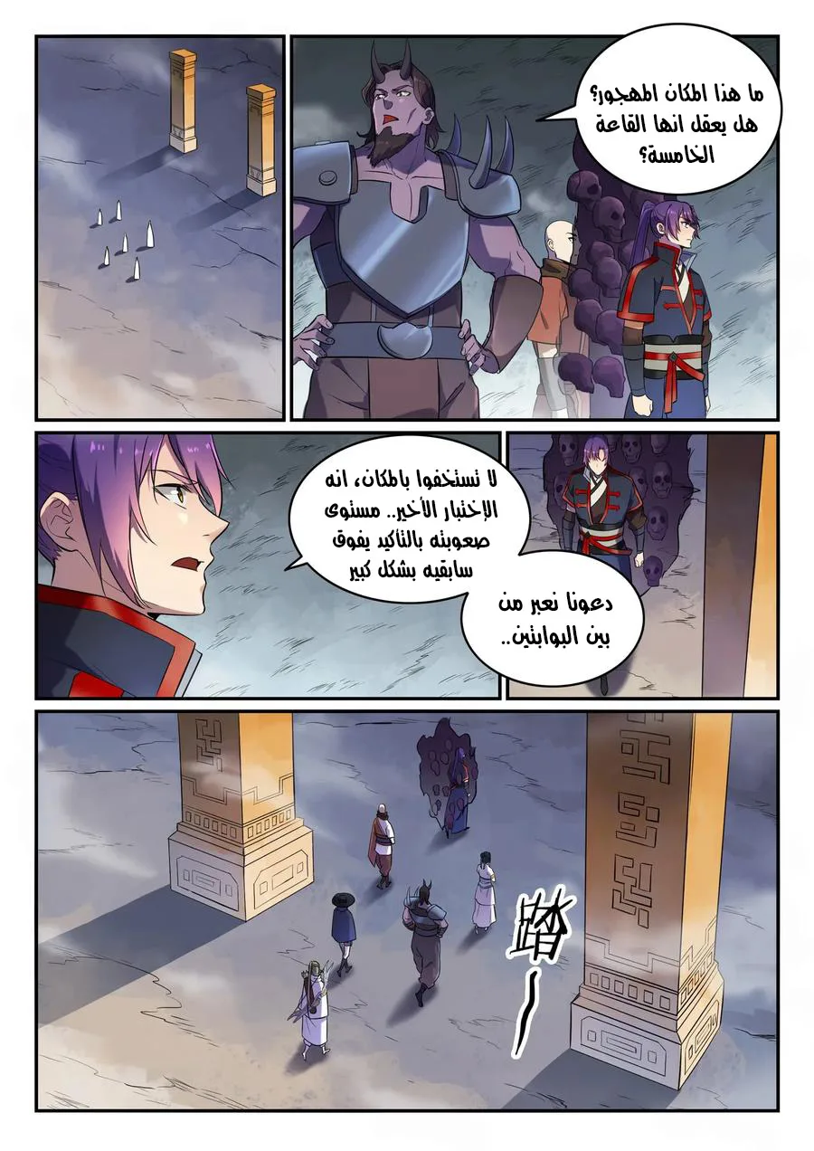 Read Apotheosis AR Manga Online