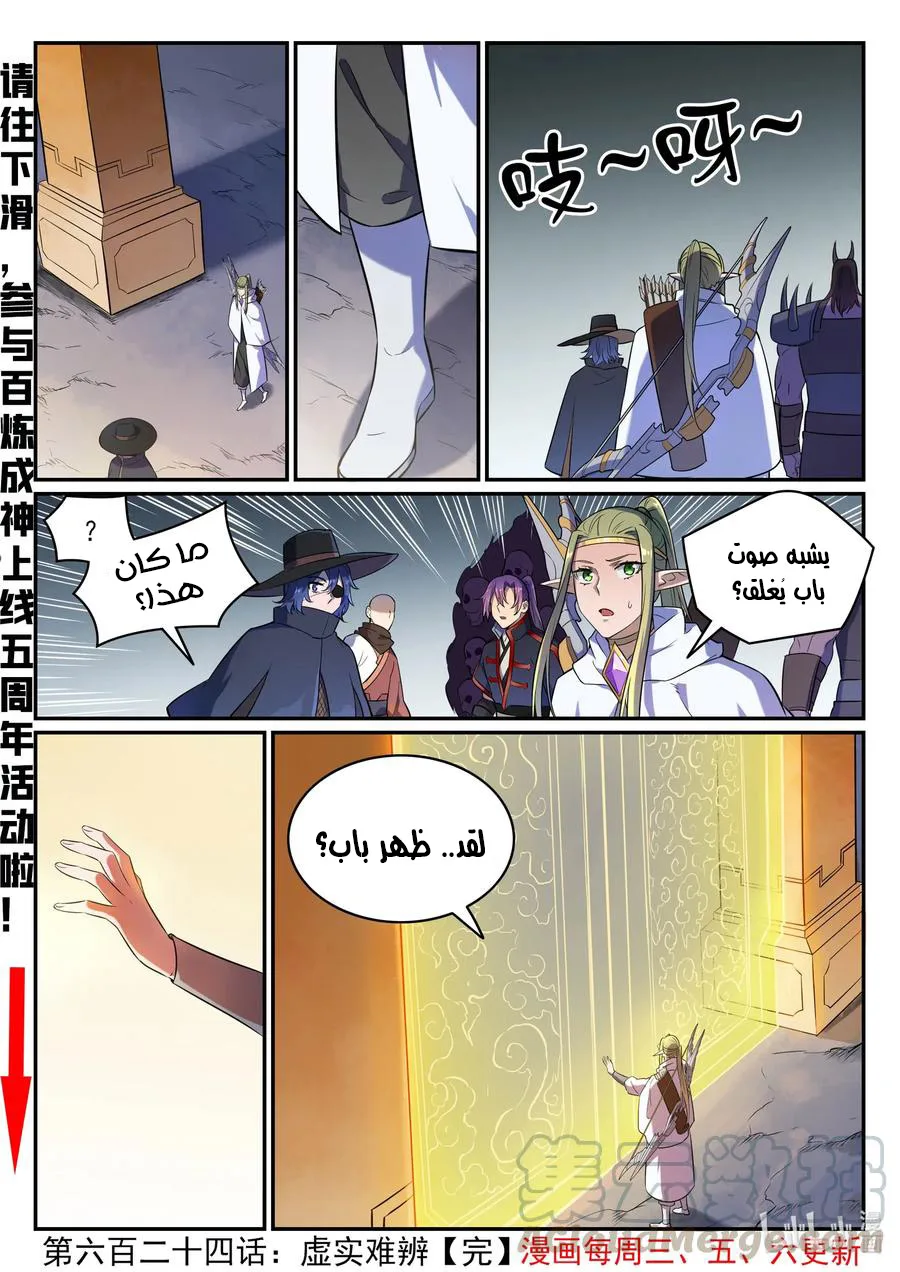 Read Apotheosis AR Manga Online