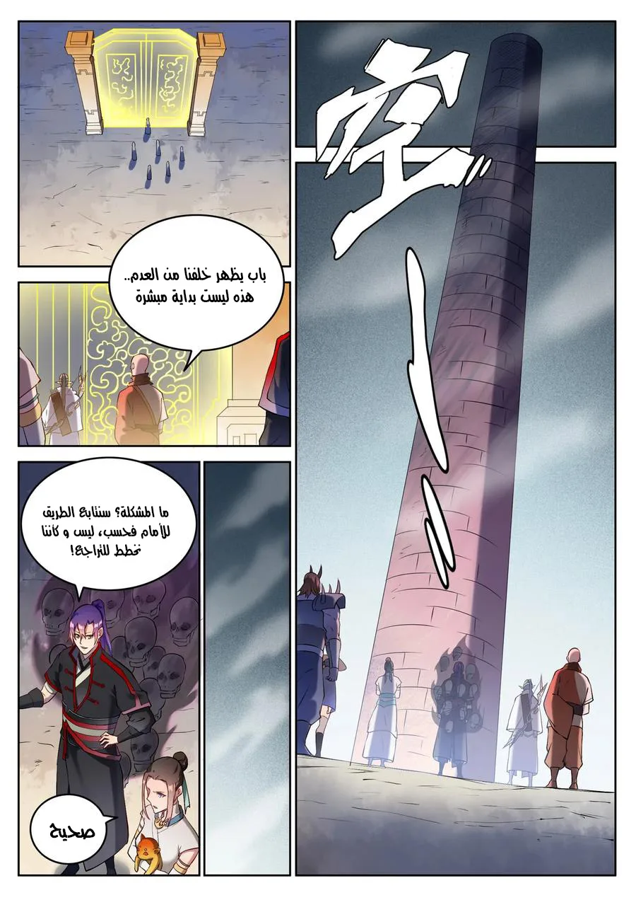 Read Apotheosis AR Manga Online