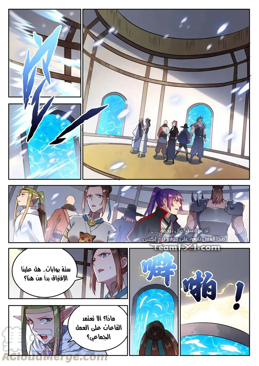 Read Apotheosis AR Manga Online
