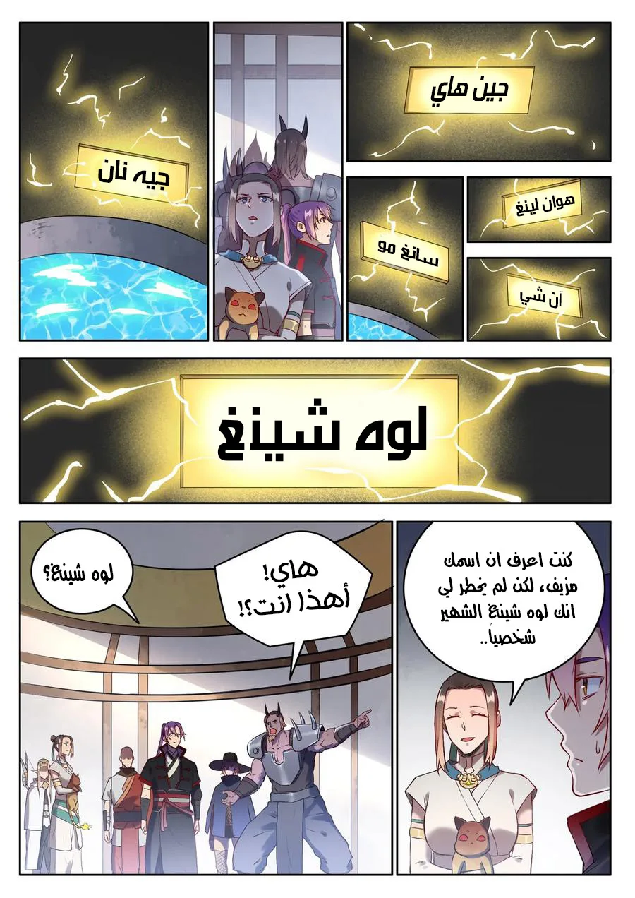 Read Apotheosis AR Manga Online