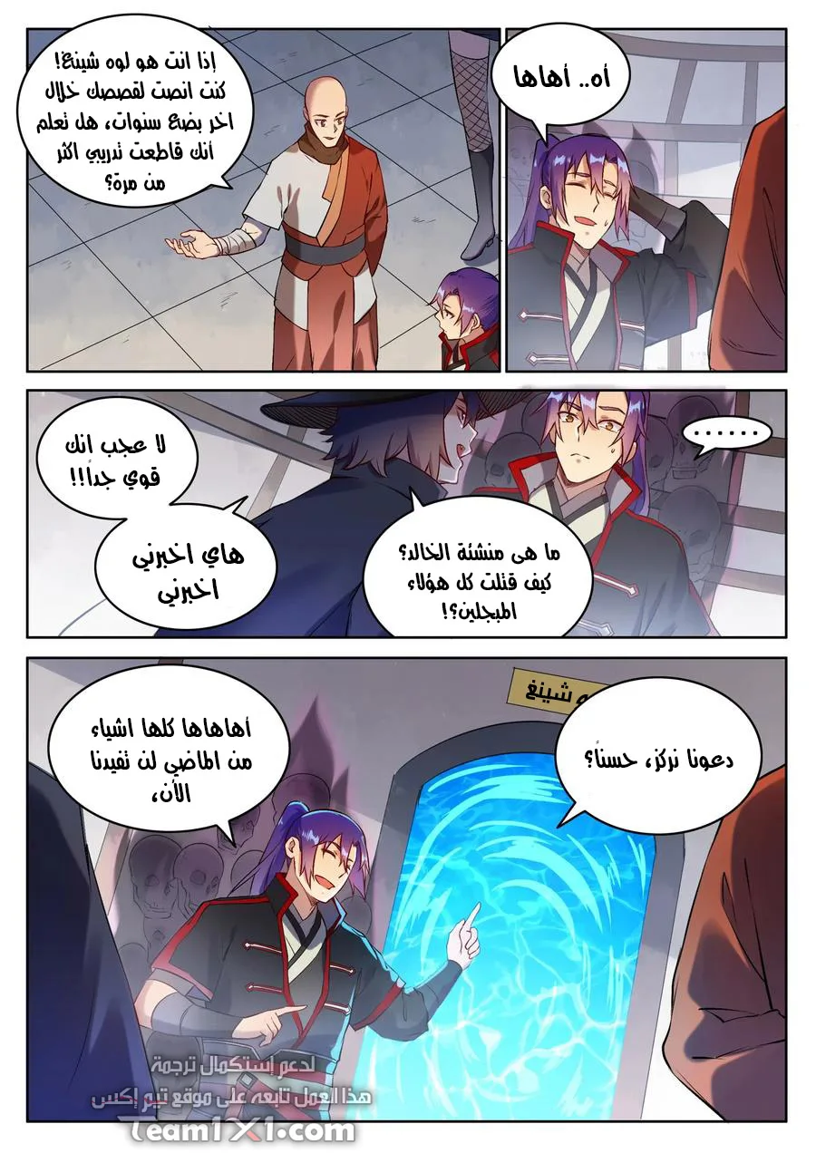 Read Apotheosis AR Manga Online