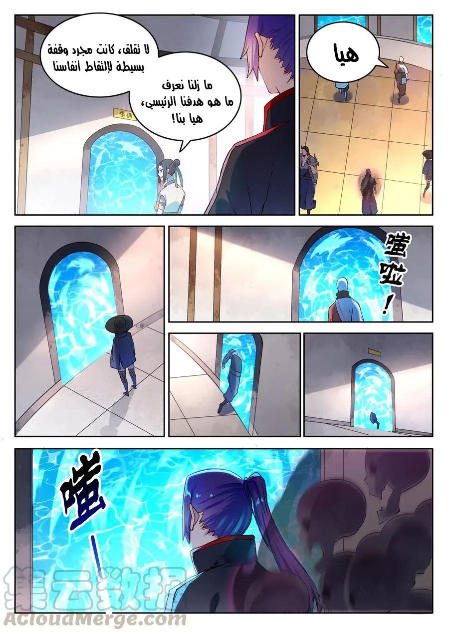 Read Apotheosis AR Manga Online