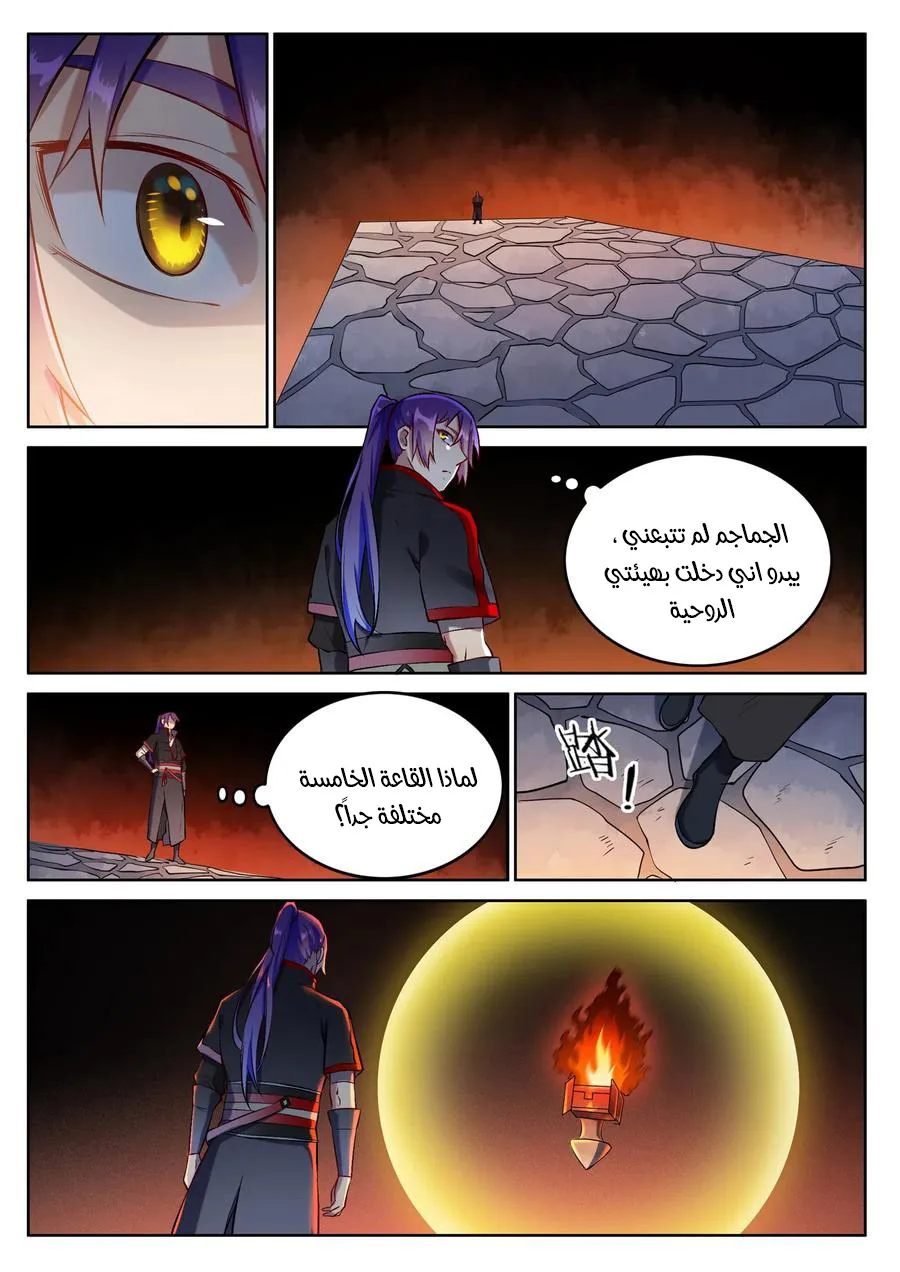 Read Apotheosis AR Manga Online