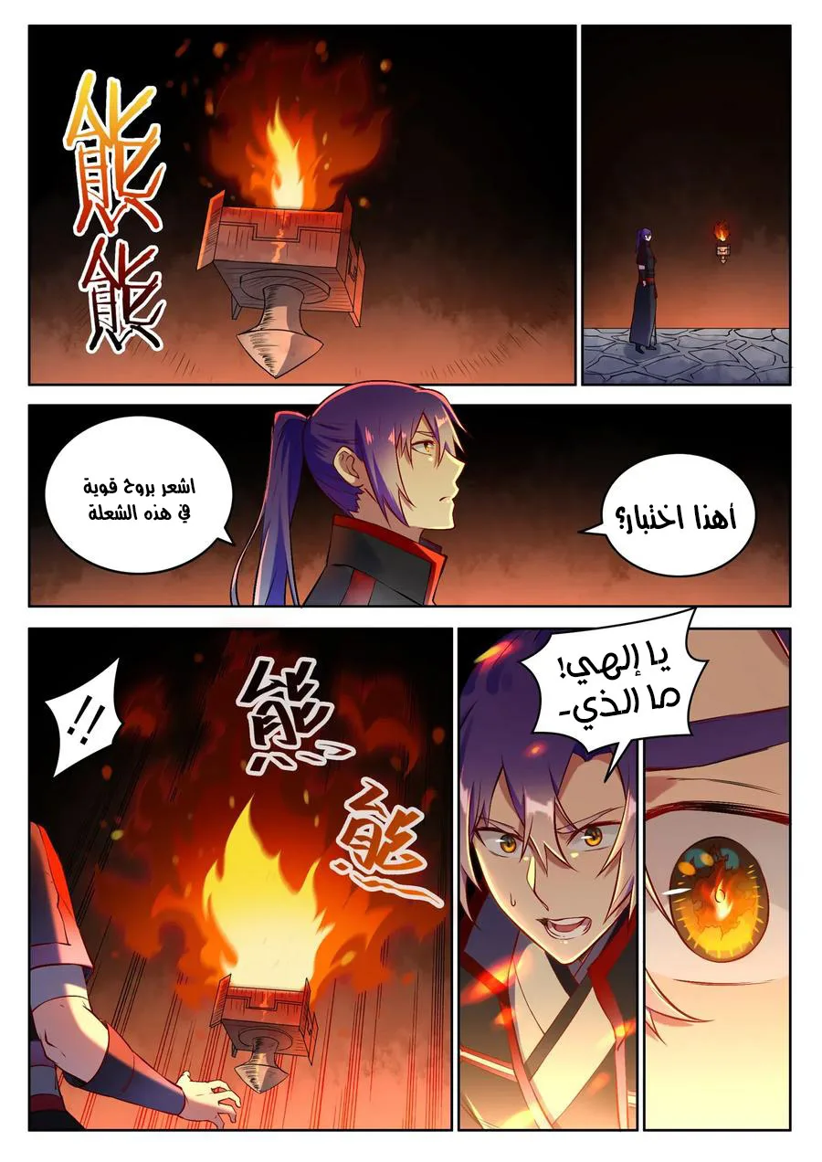 Read Apotheosis AR Manga Online