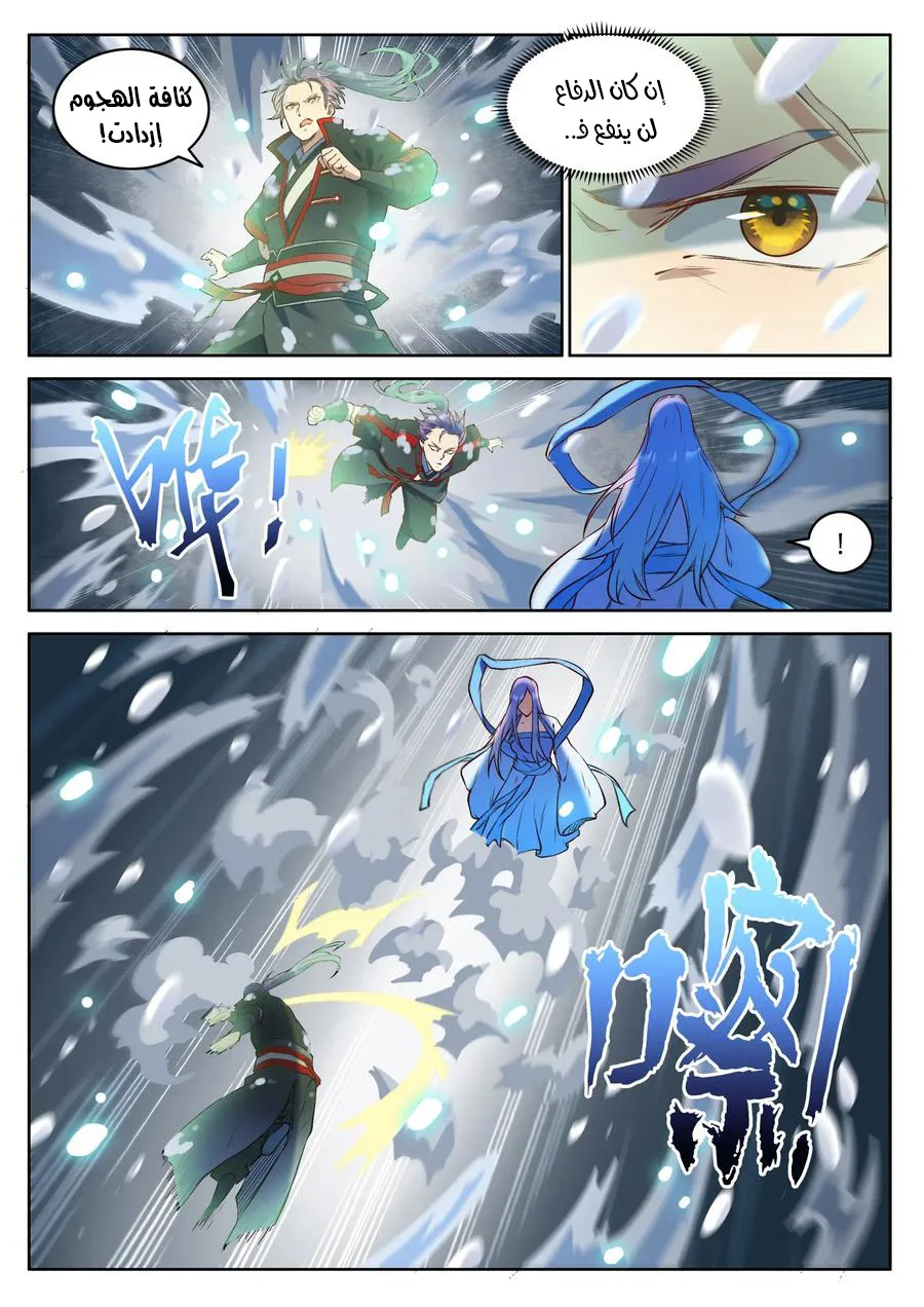 Read Apotheosis AR Manga Online