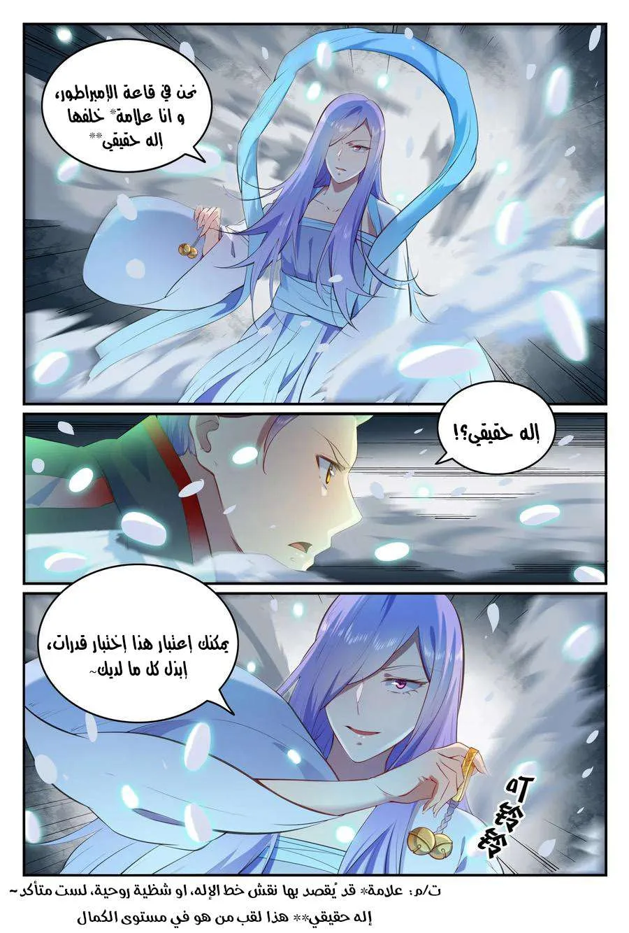 Read Apotheosis AR Manga Online