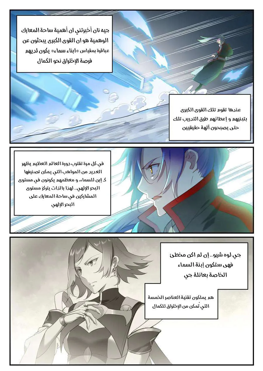 Read Apotheosis AR Manga Online