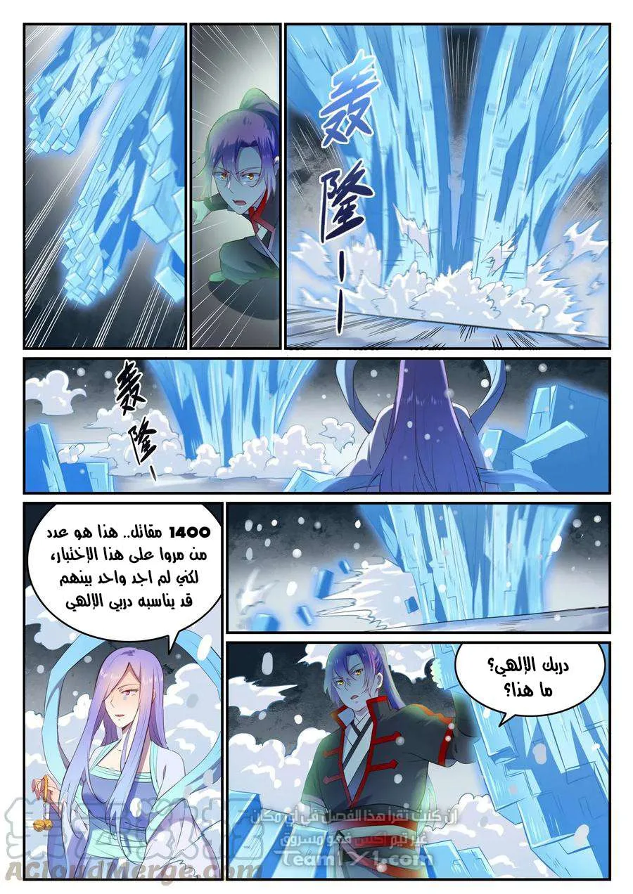 Read Apotheosis AR Manga Online