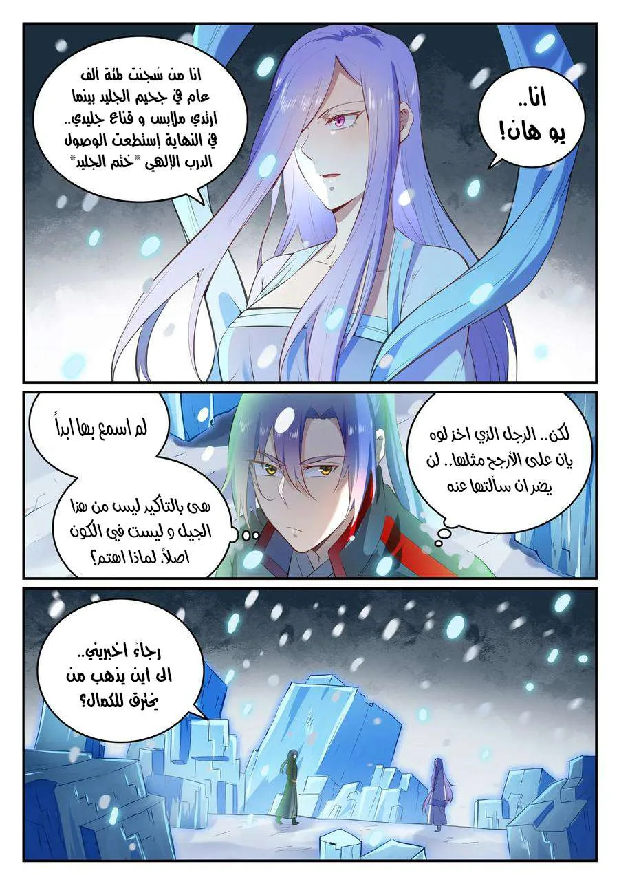 Read Apotheosis AR Manga Online