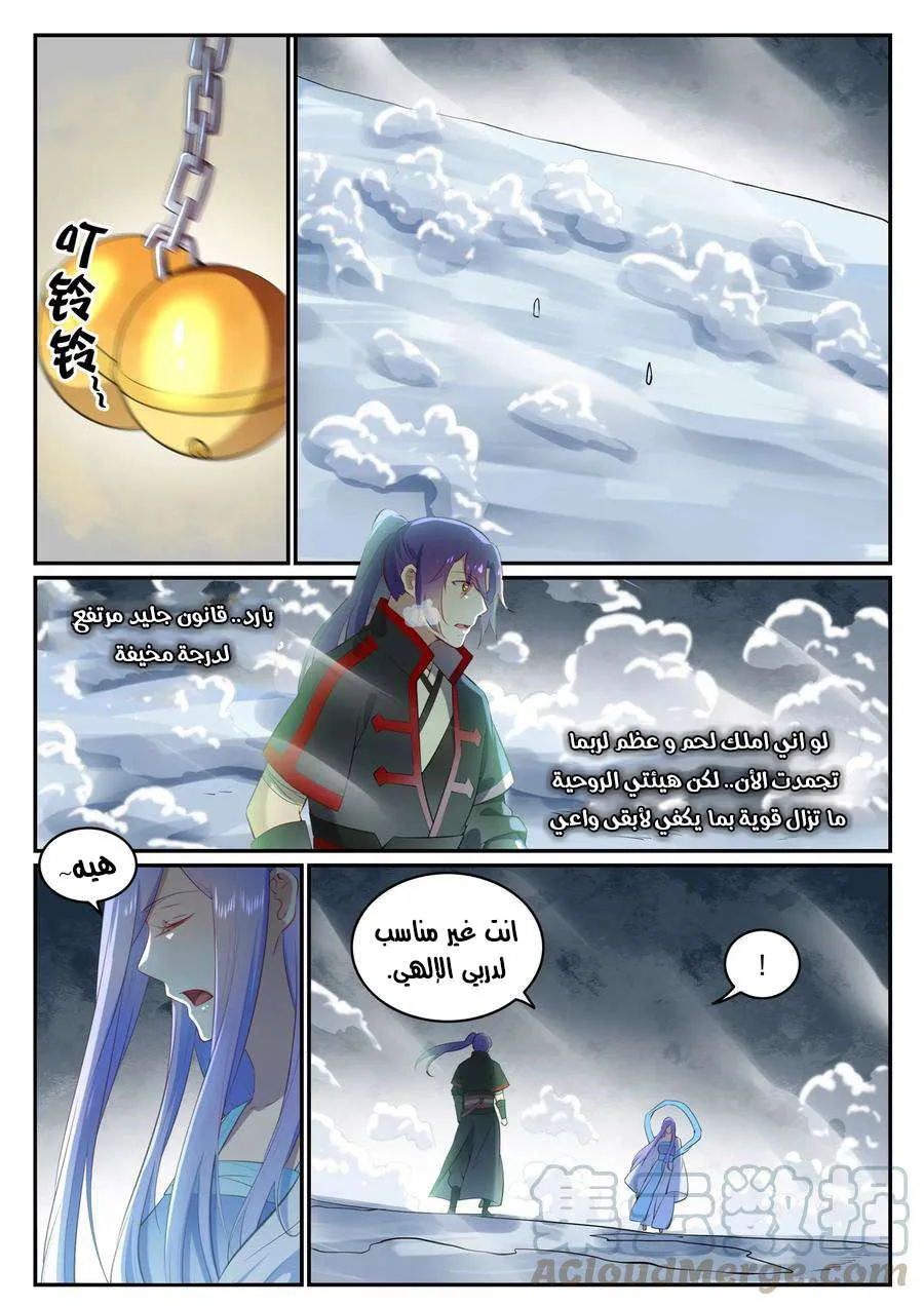 Read Apotheosis AR Manga Online
