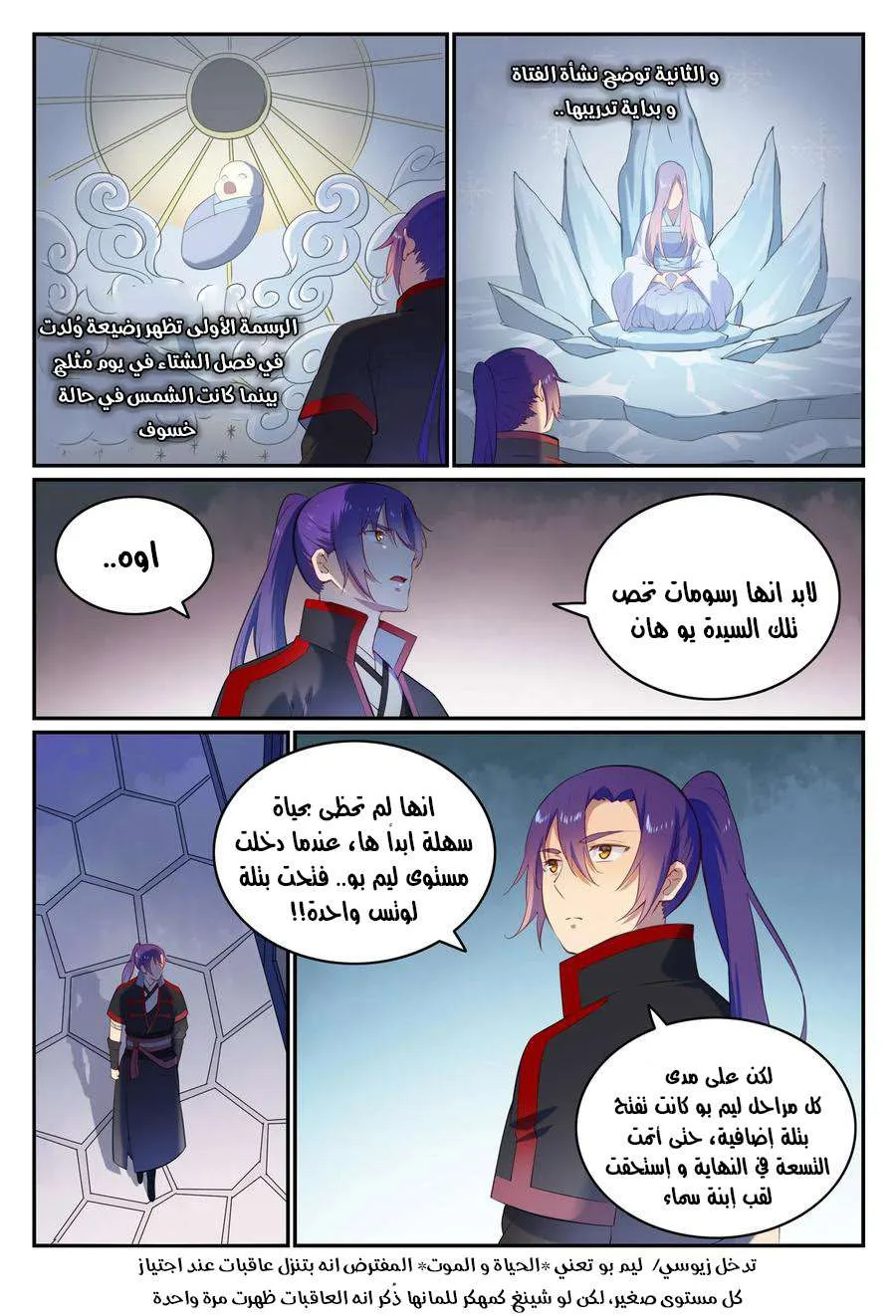 Read Apotheosis AR Manga Online