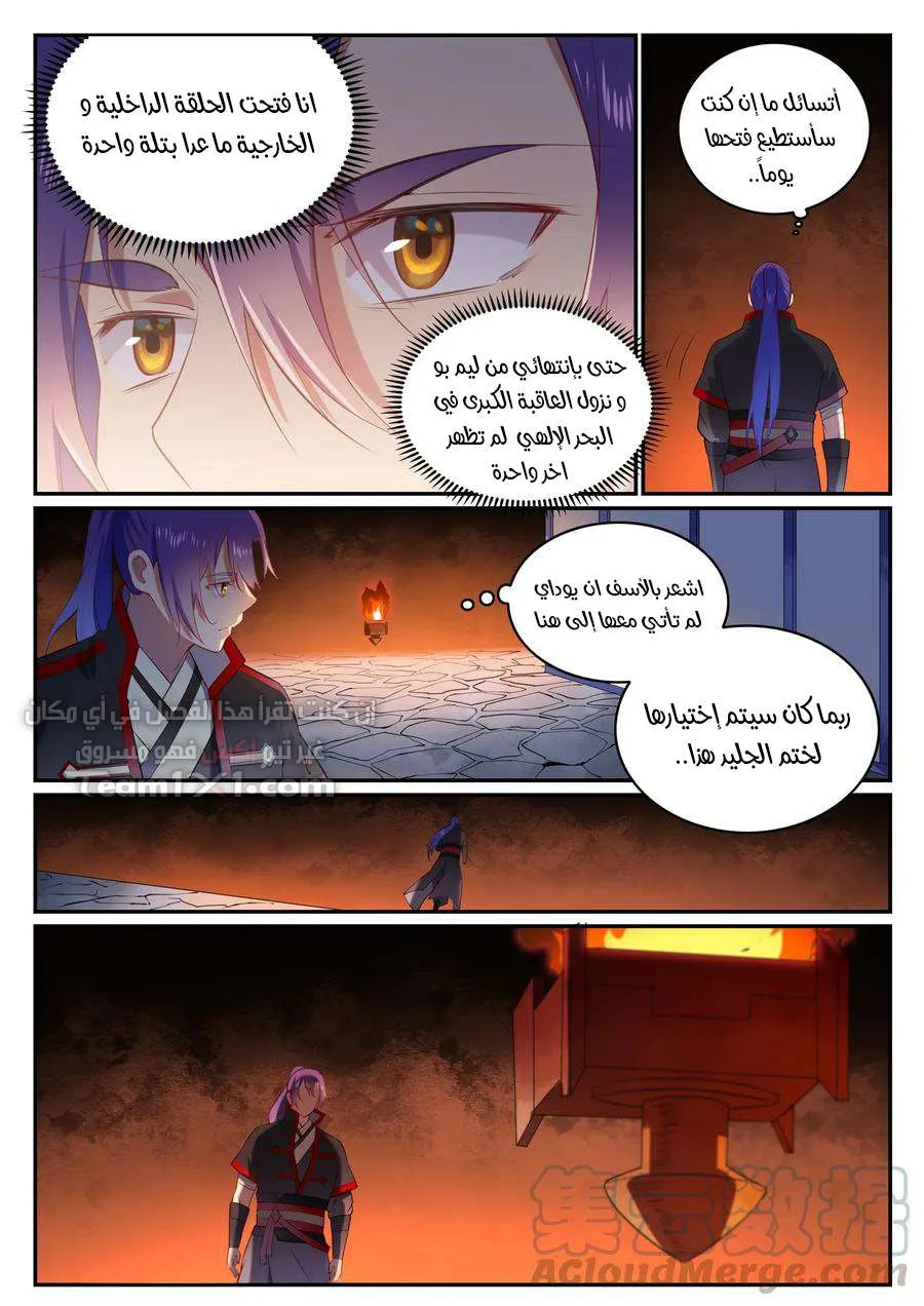 Read Apotheosis AR Manga Online