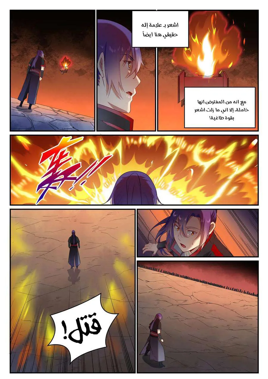 Read Apotheosis AR Manga Online