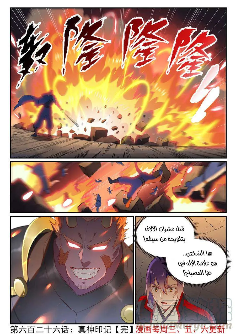 Read Apotheosis AR Manga Online