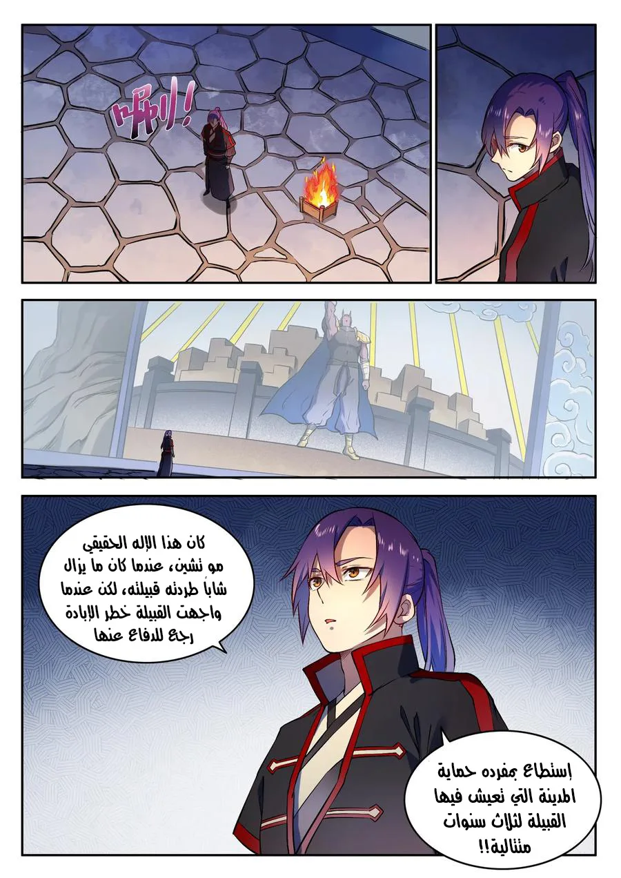Read Apotheosis AR Manga Online