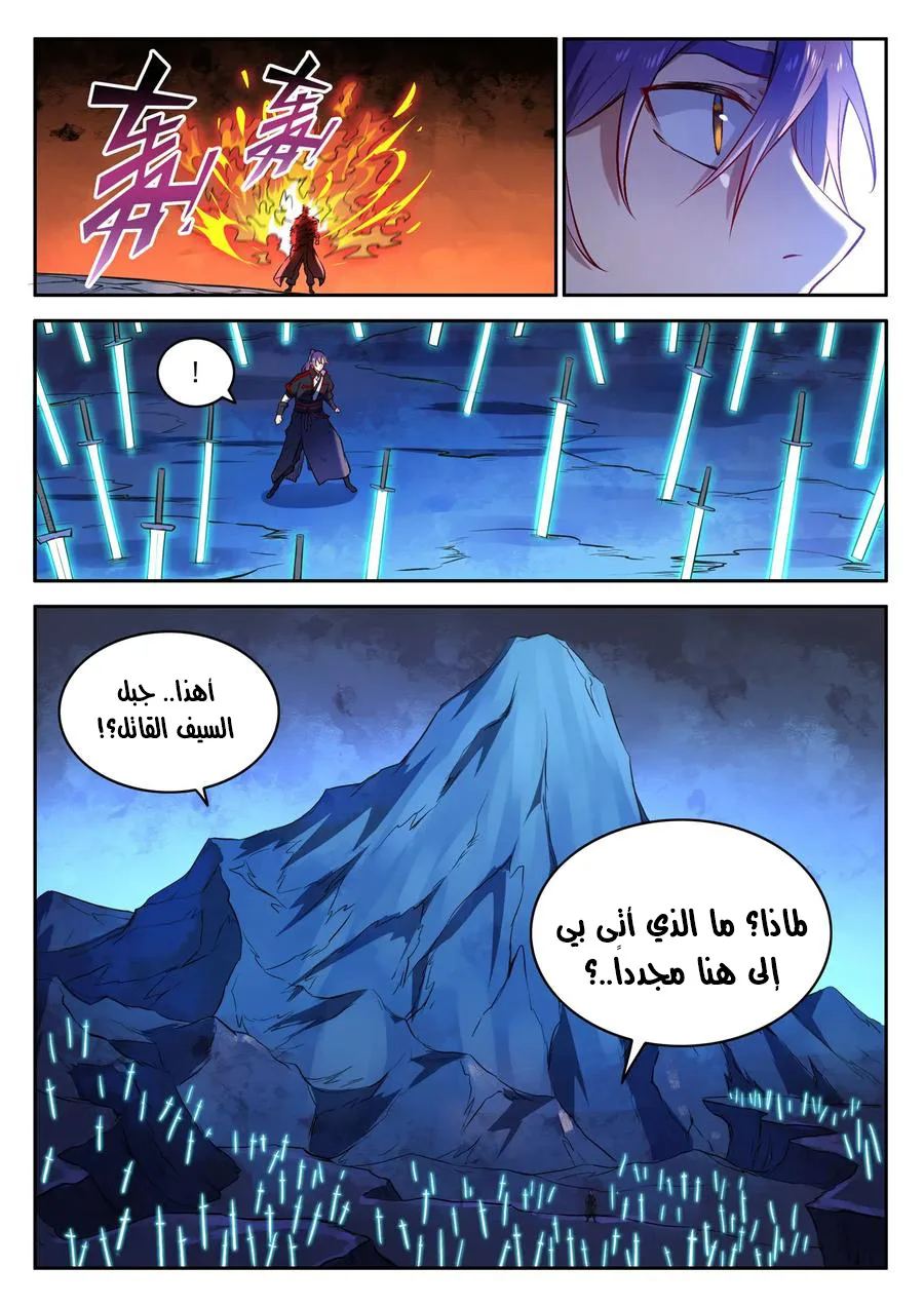 Read Apotheosis AR Manga Online