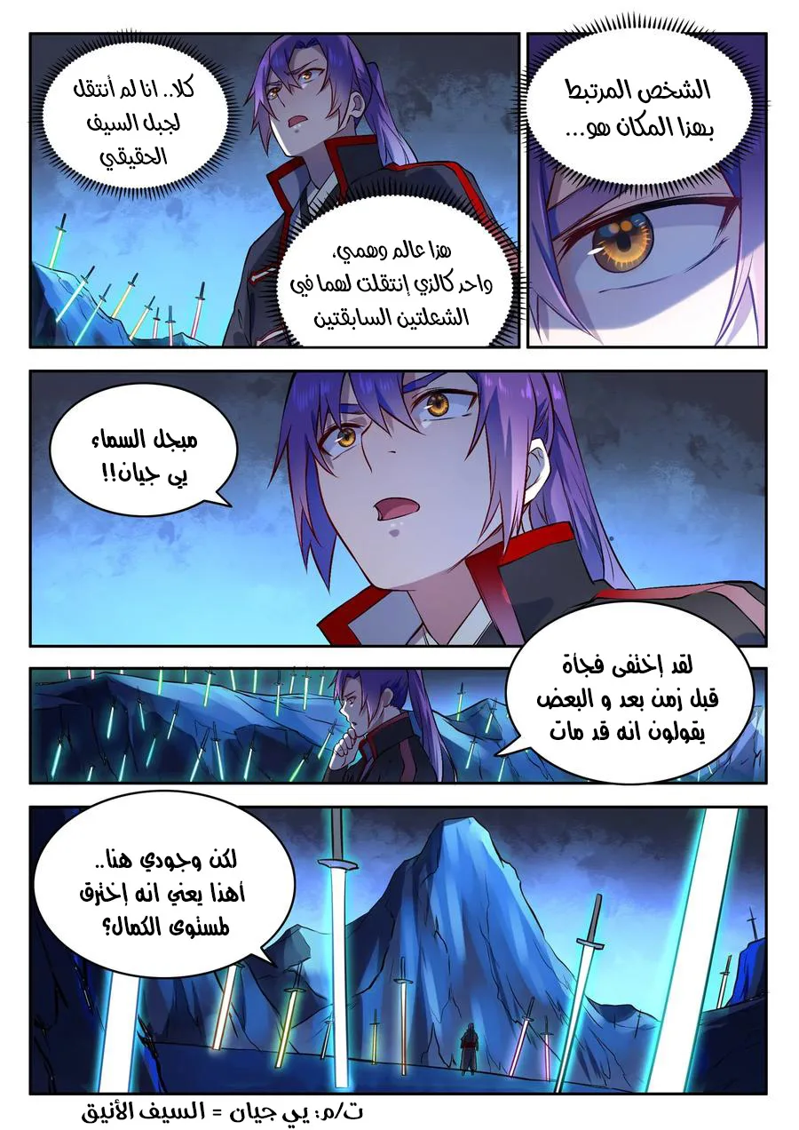 Read Apotheosis AR Manga Online