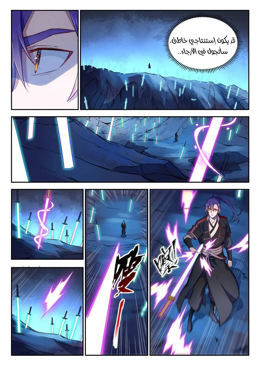 Read Apotheosis AR Manga Online