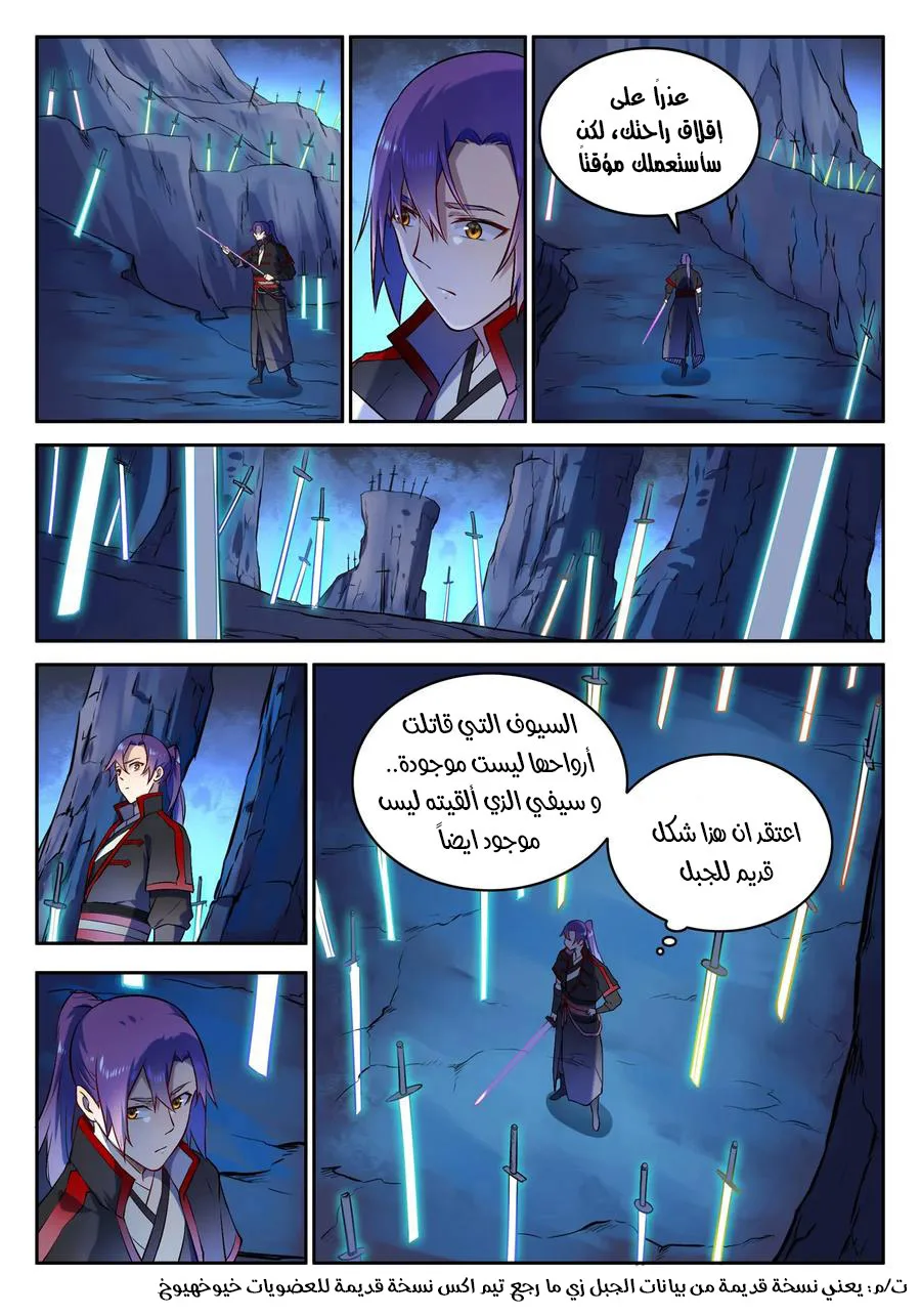 Read Apotheosis AR Manga Online