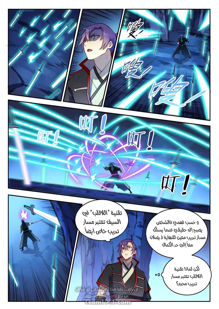 Read Apotheosis AR Manga Online