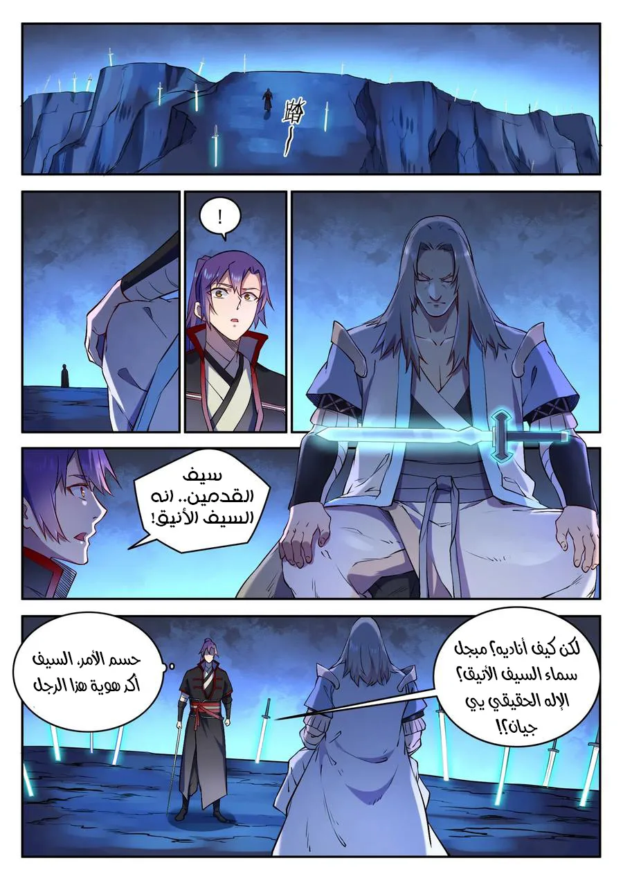 Read Apotheosis AR Manga Online