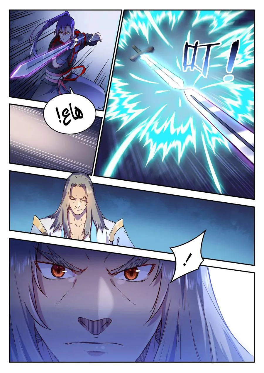 Read Apotheosis AR Manga Online