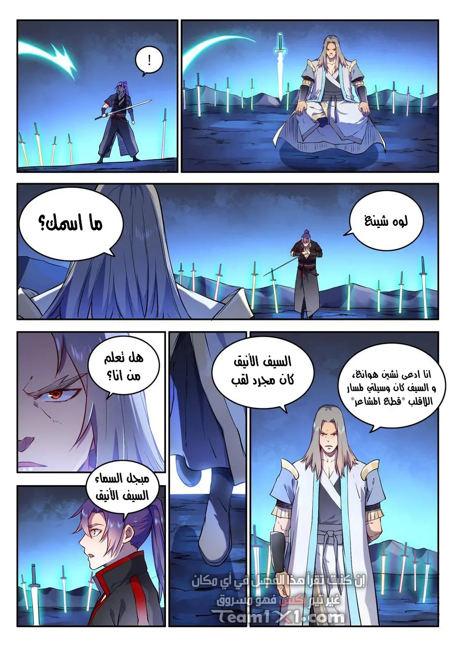 Read Apotheosis AR Manga Online