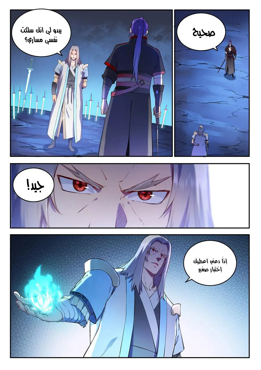 Read Apotheosis AR Manga Online