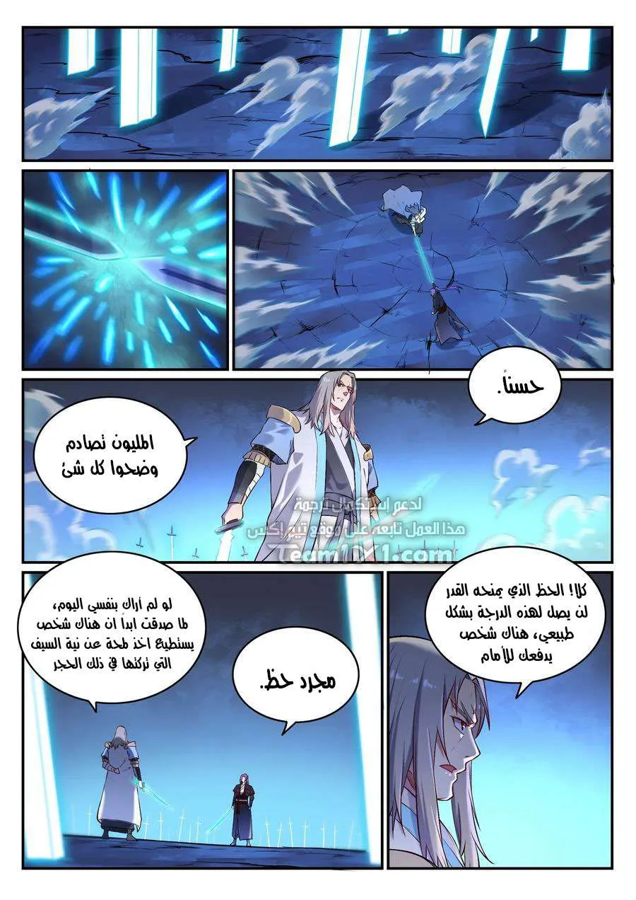Read Apotheosis AR Manga Online