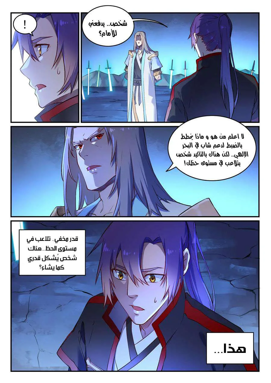 Read Apotheosis AR Manga Online