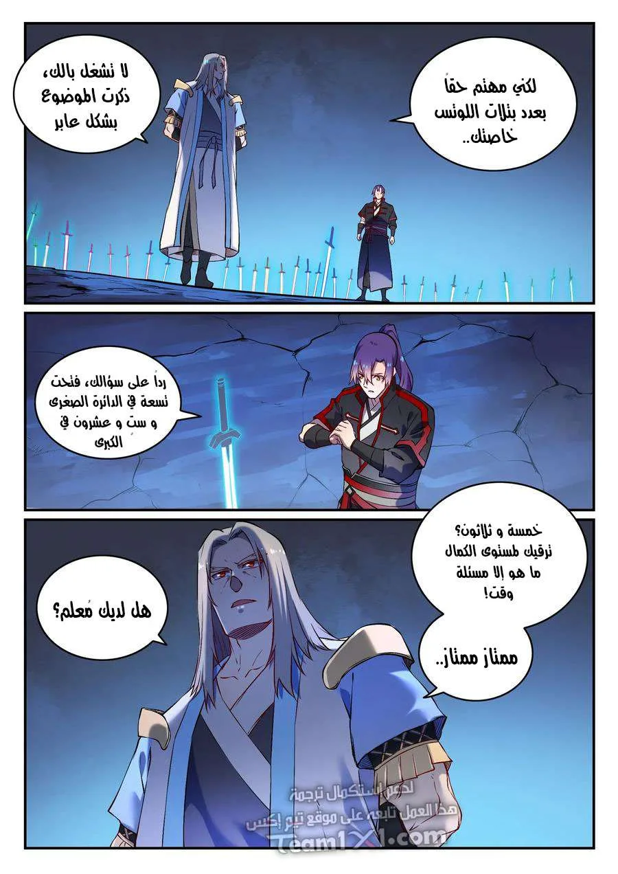 Read Apotheosis AR Manga Online