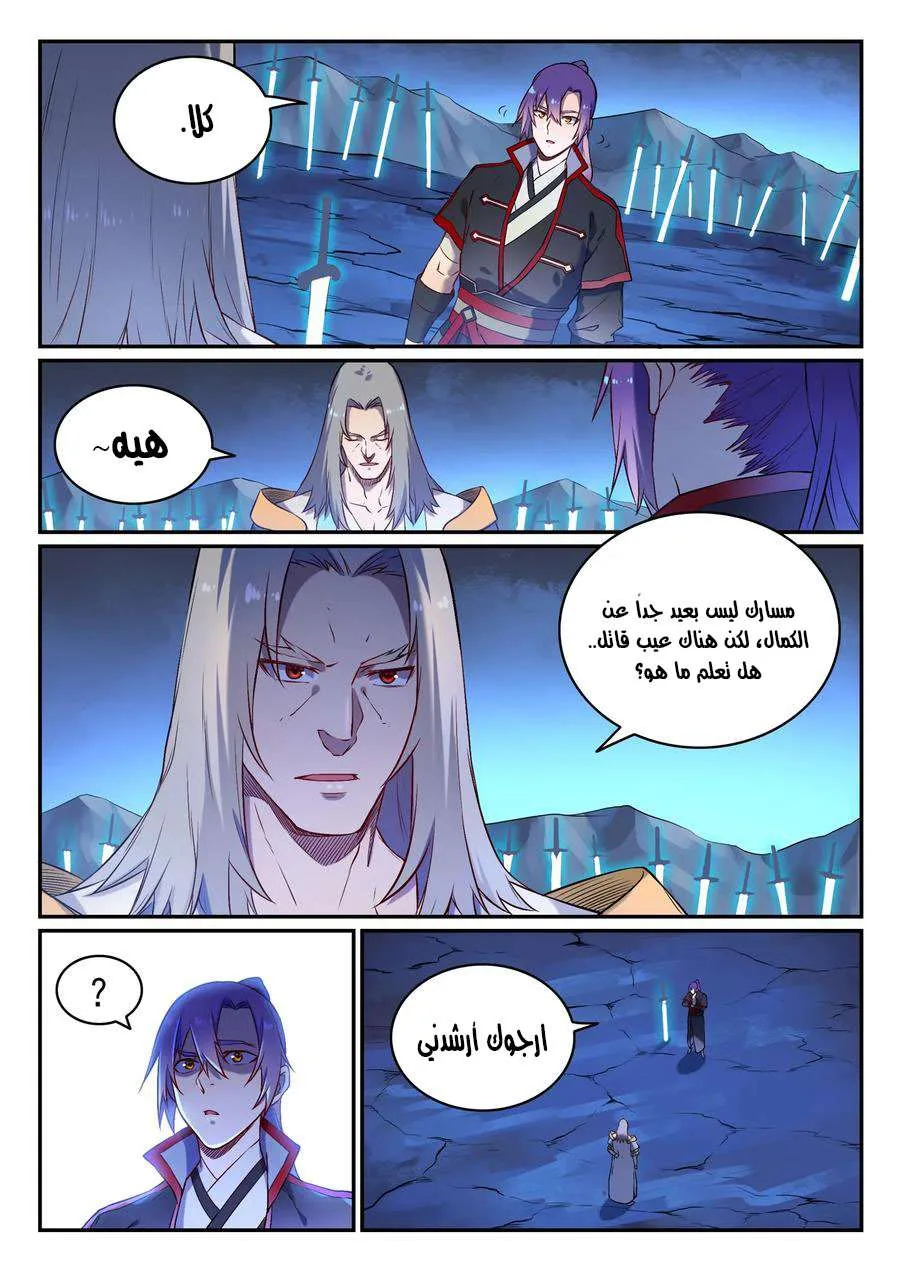 Read Apotheosis AR Manga Online