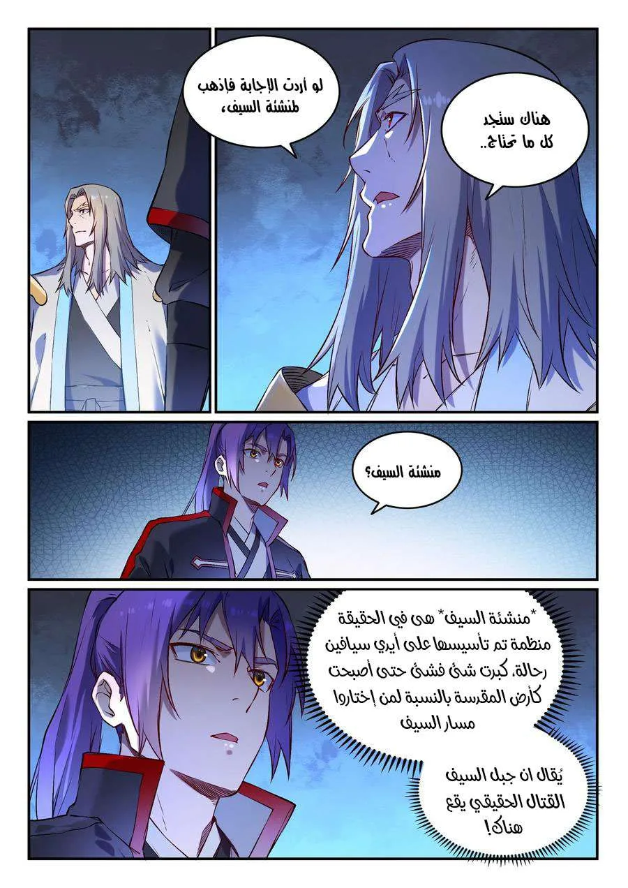 Read Apotheosis AR Manga Online
